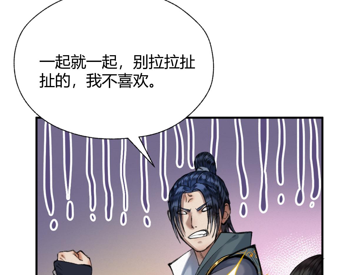 029 路遇危急斩妖邪74
