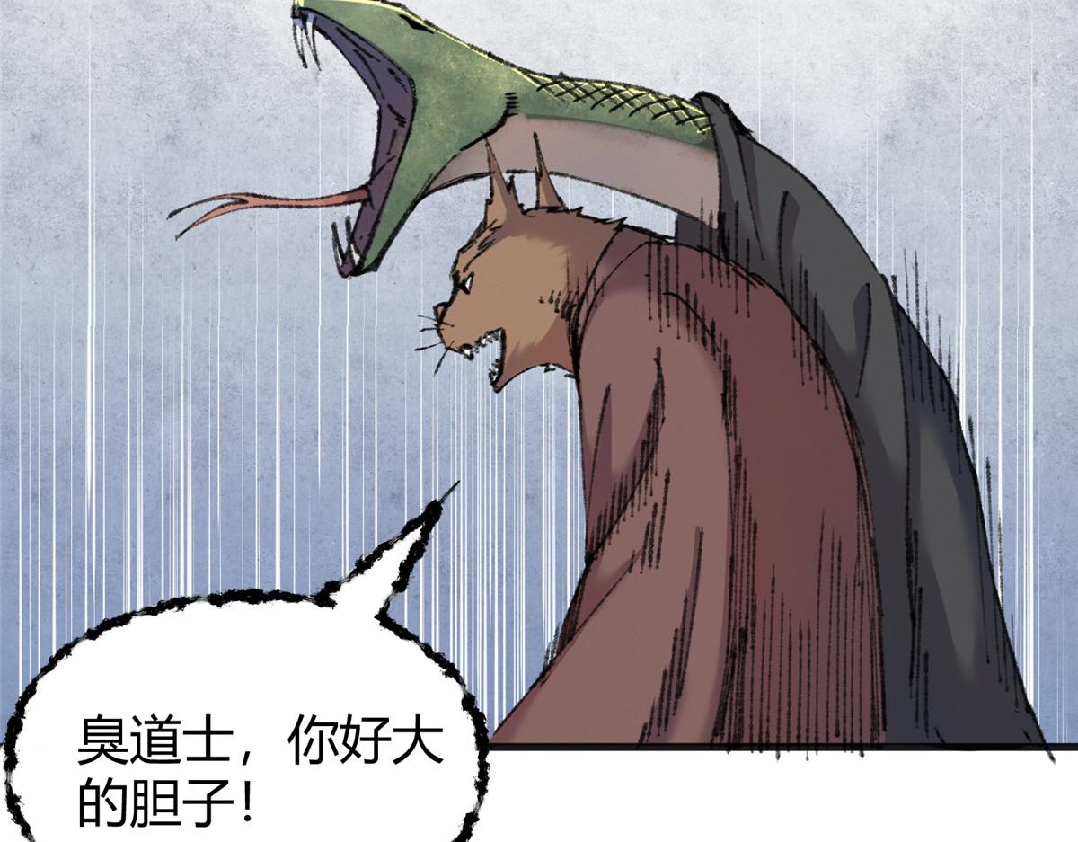 074慧眼一张识邪祟95