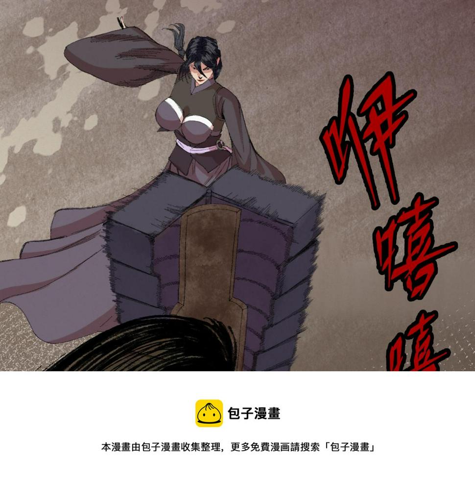 047 各怀鬼胎闯邪窟10