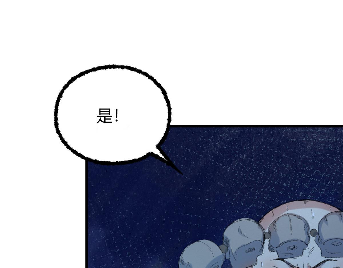 049 暗藏心机吸煞气22