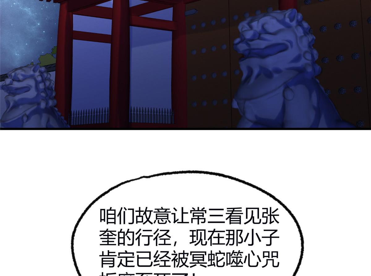 059 破除毒咒灭人魔66