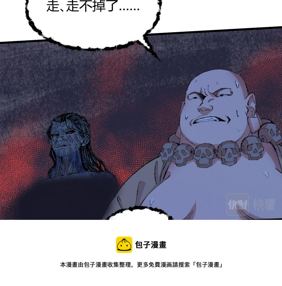 048 卸下伪装鬼王现30