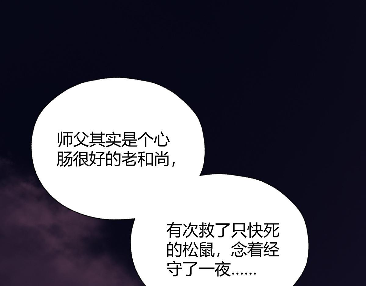 027 若我能为人45