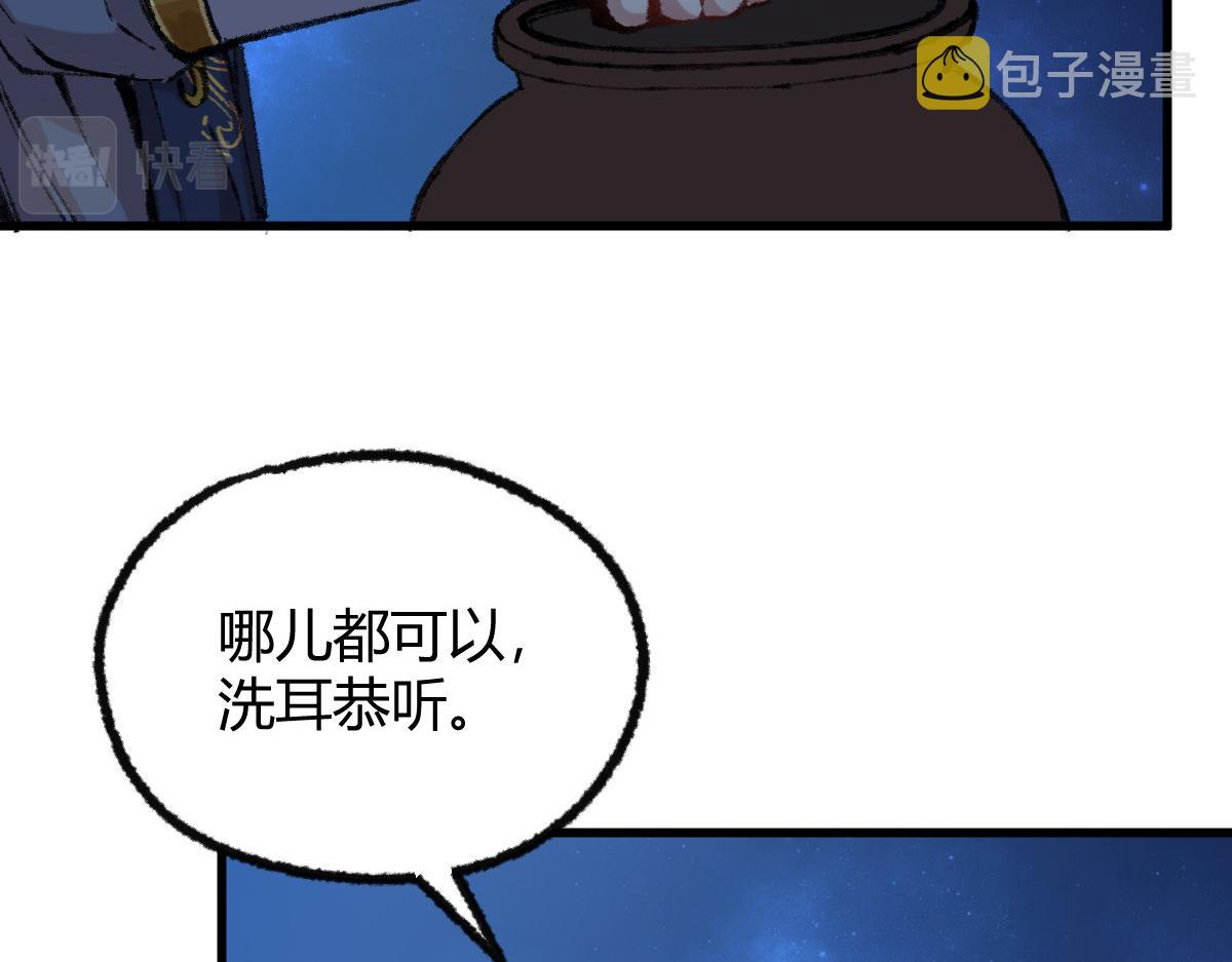 052 月下饮酒闻秘辛78