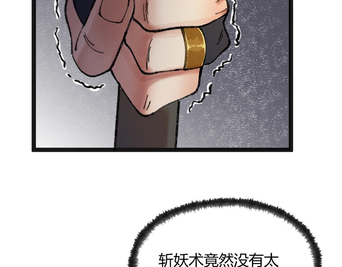 085 芦城危急阻尸妖123