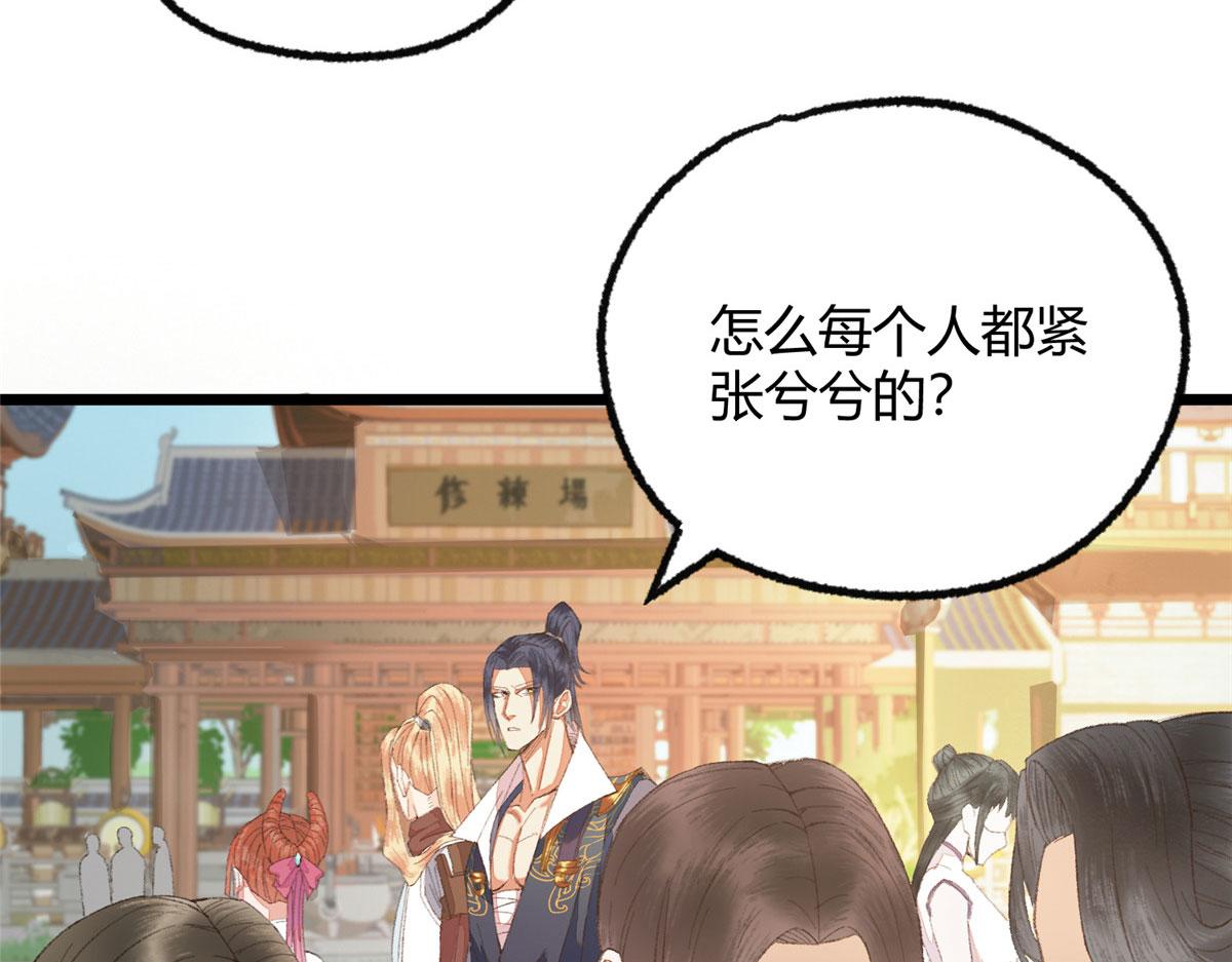 095 留下除妖鬼魅生9