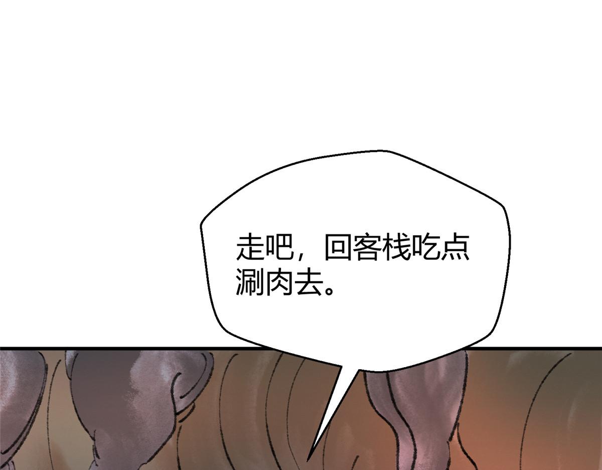060 闯进邪庙遇蛇妖37