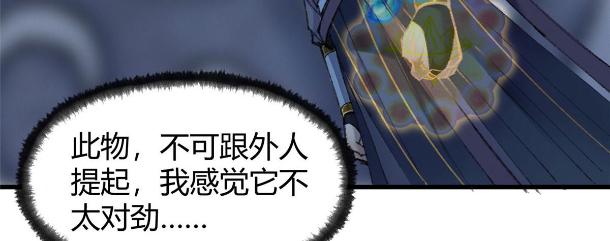 071三眼巨尸赠遗珠54