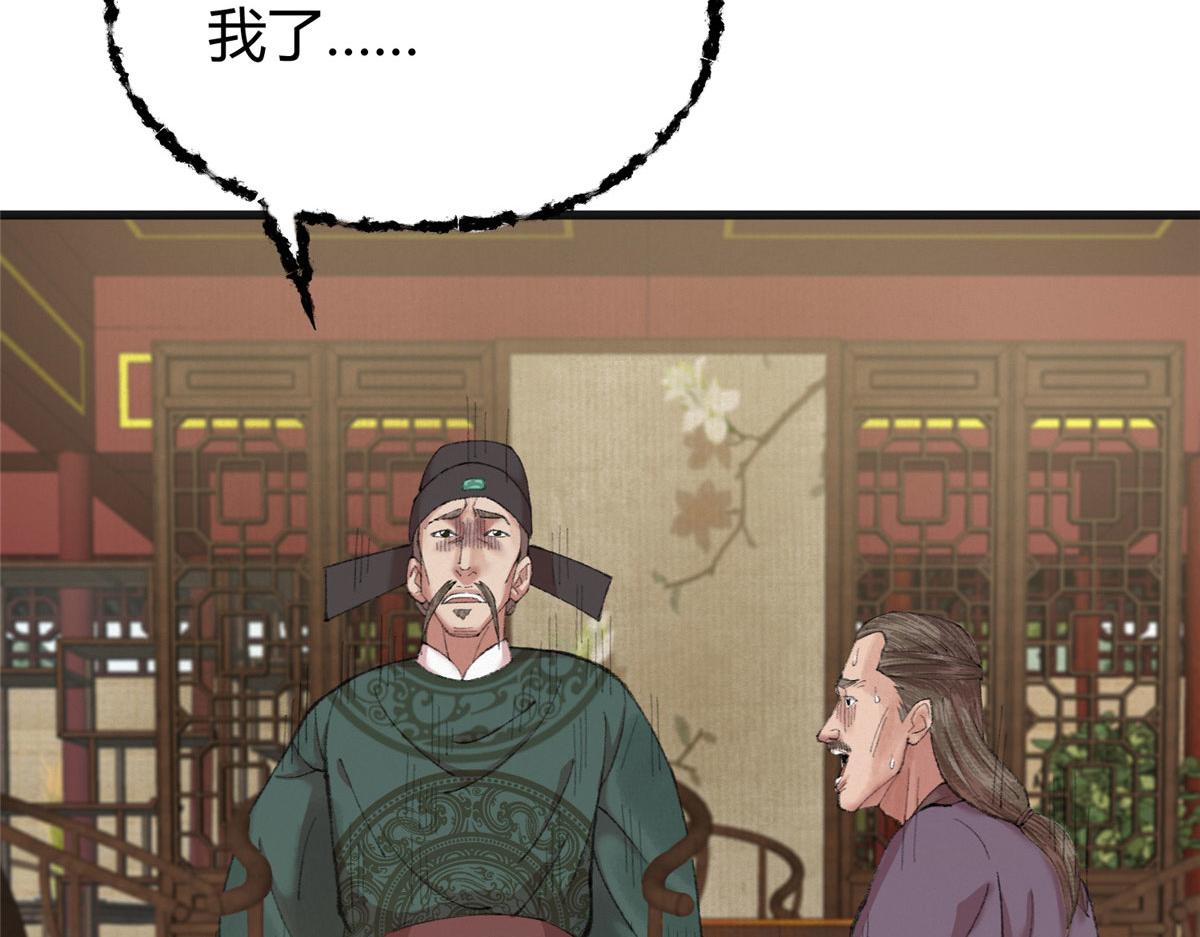 078奸人诬陷斗钦天49
