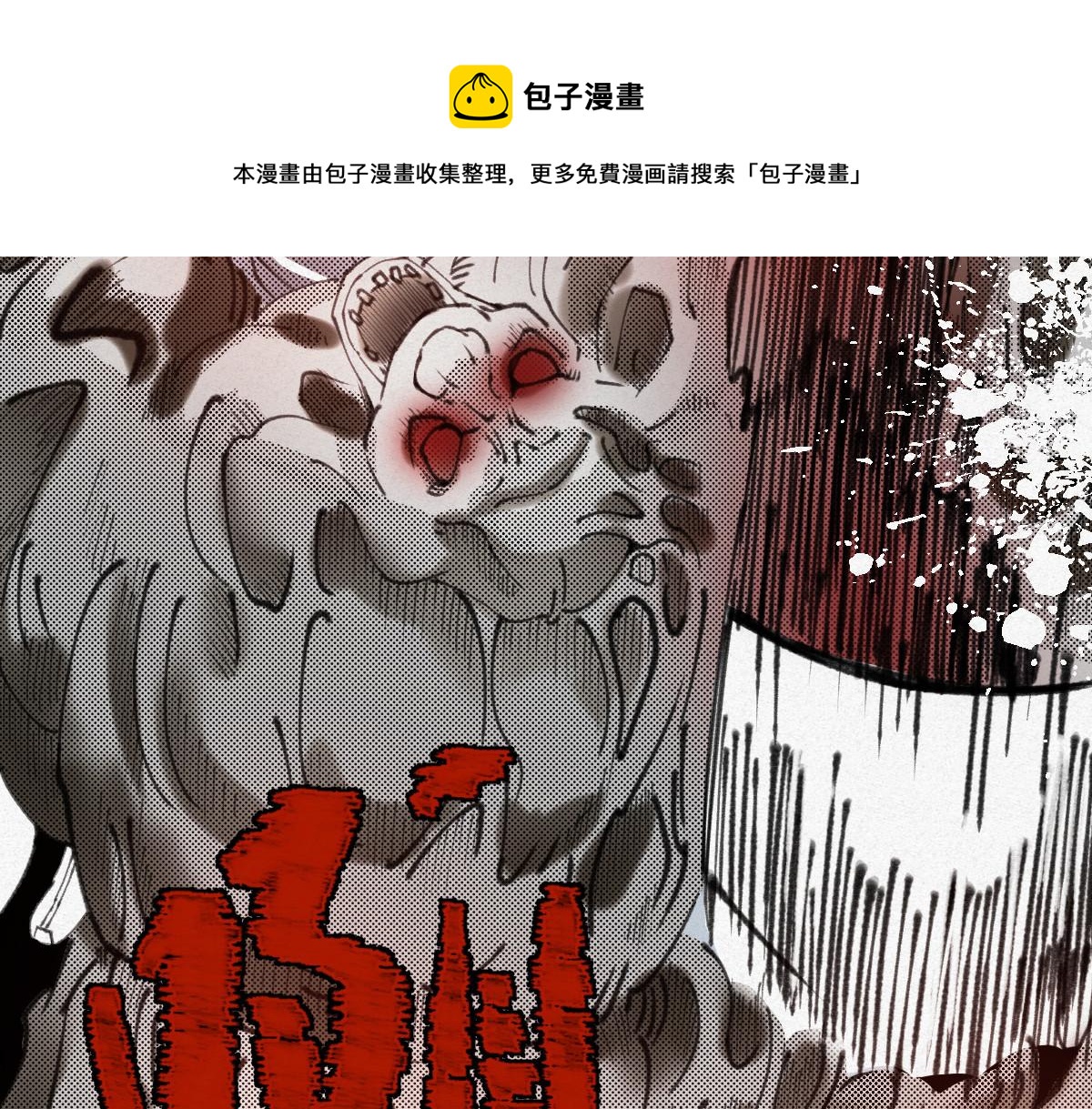 025 这比有挂！132
