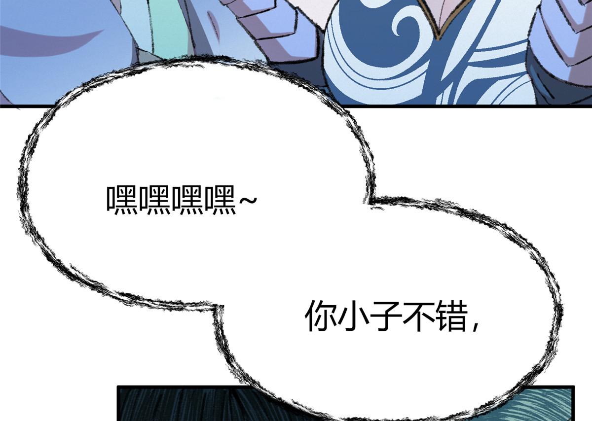 060 闯进邪庙遇蛇妖11