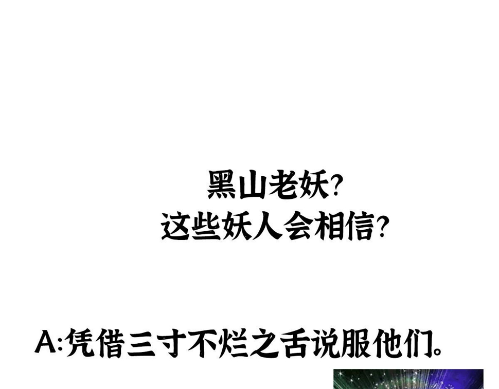 042 白云观内会众邪96