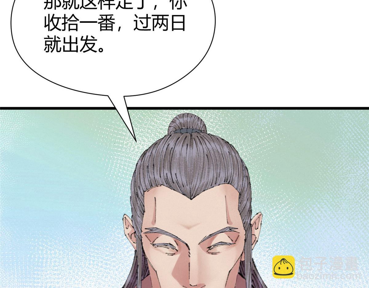 066正邪两道各筹备15