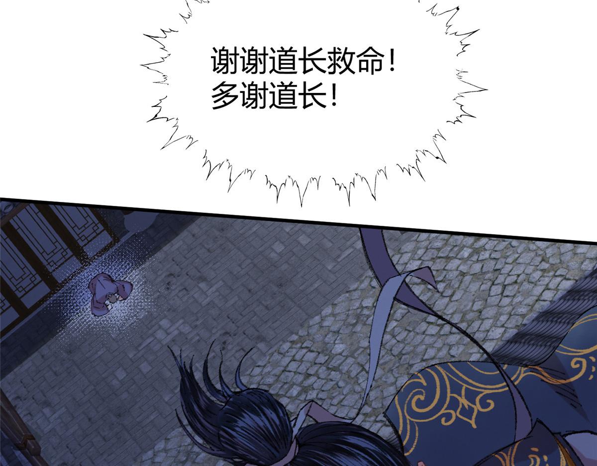 054 城中肃妖涨经验43