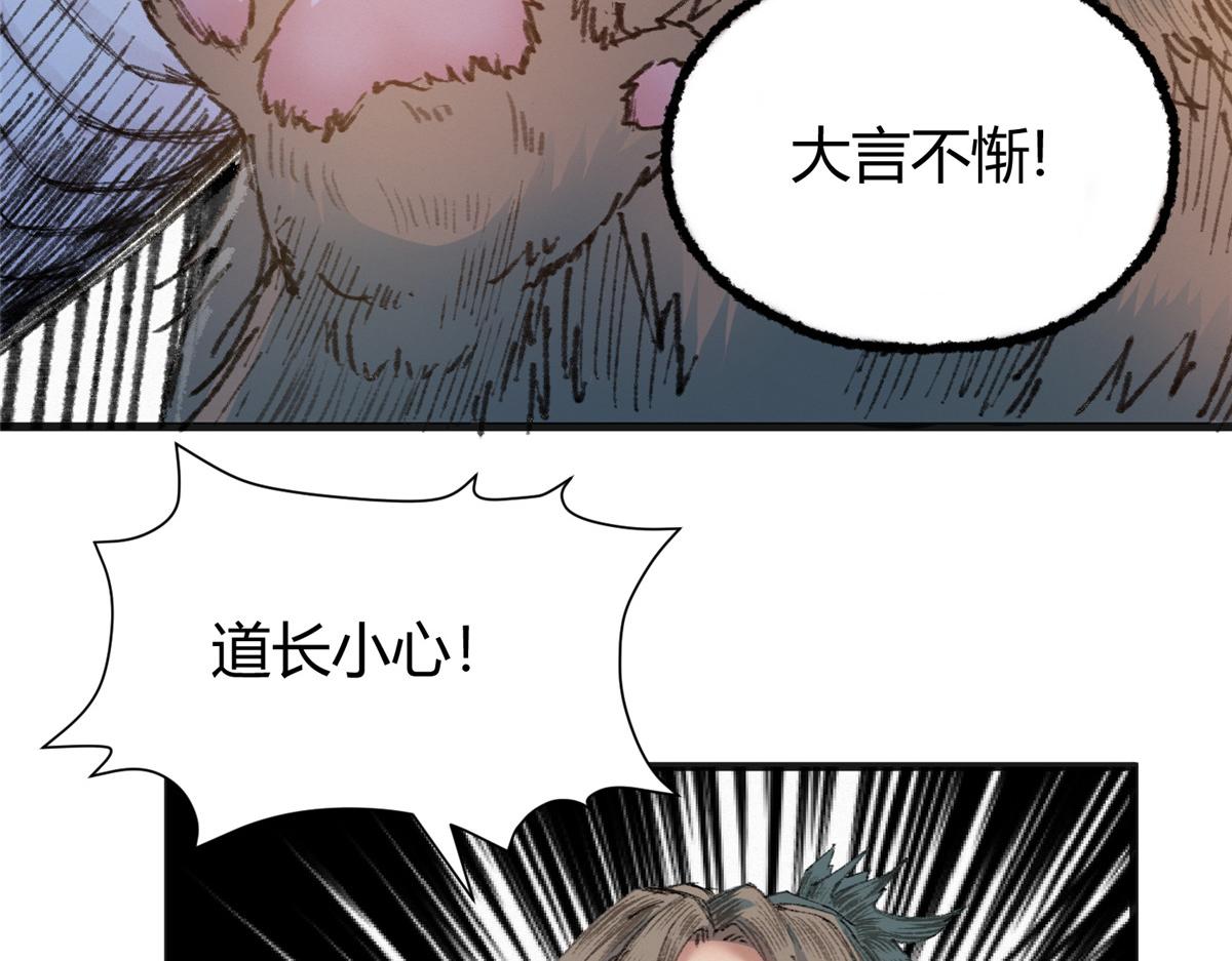 075黑雾斗法除妖魔13