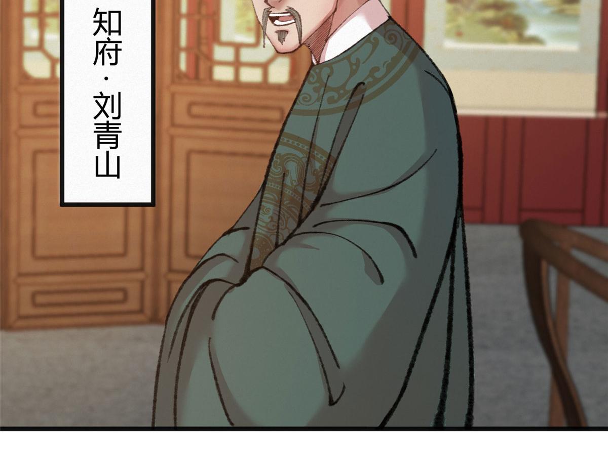 078奸人诬陷斗钦天34
