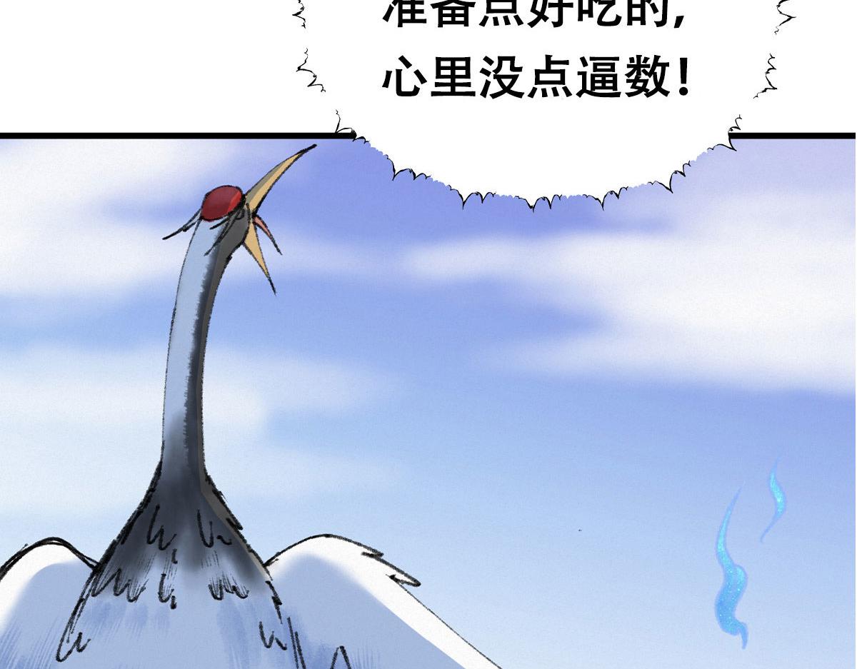 072镇国真人尽皆出90