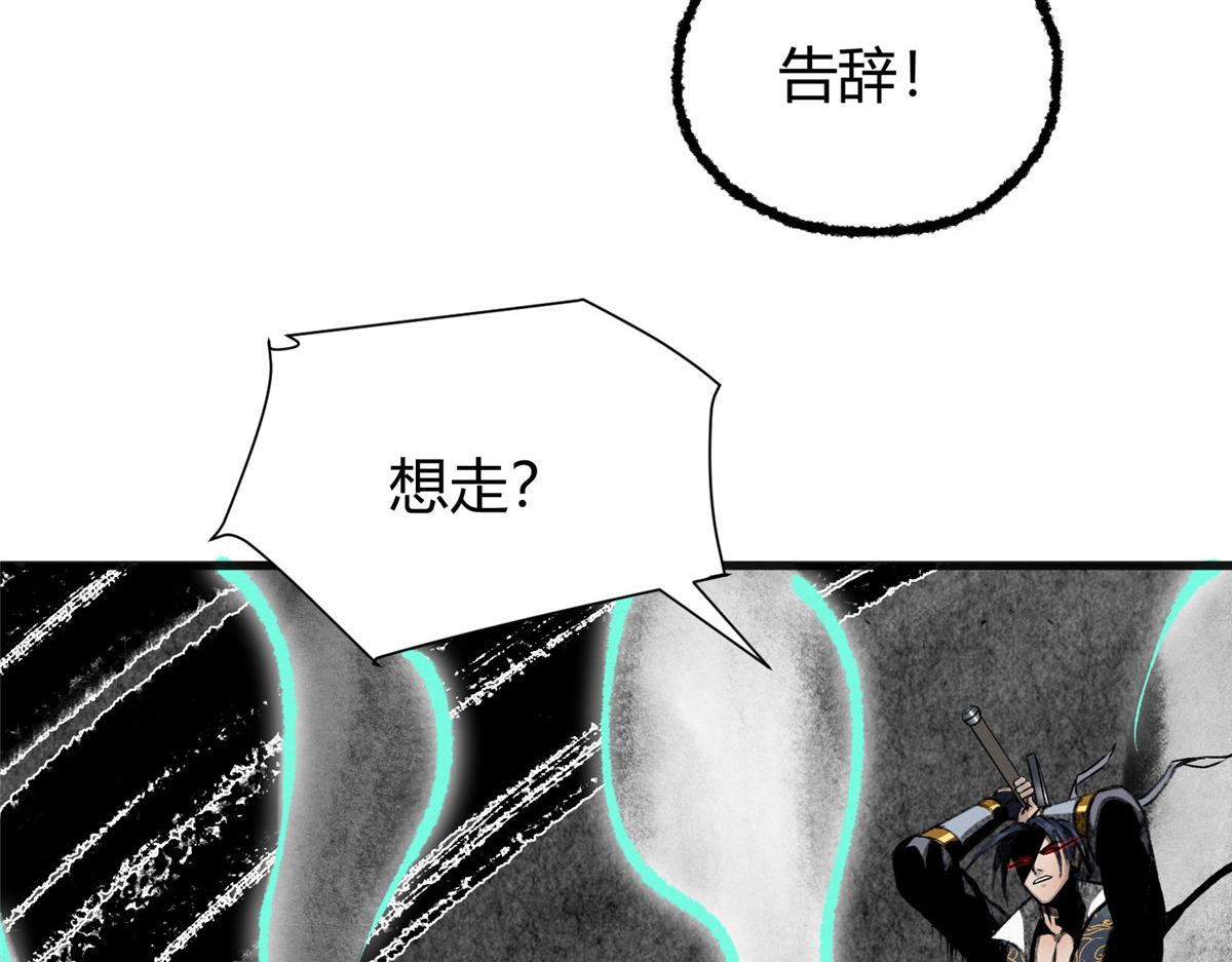 075黑雾斗法除妖魔40