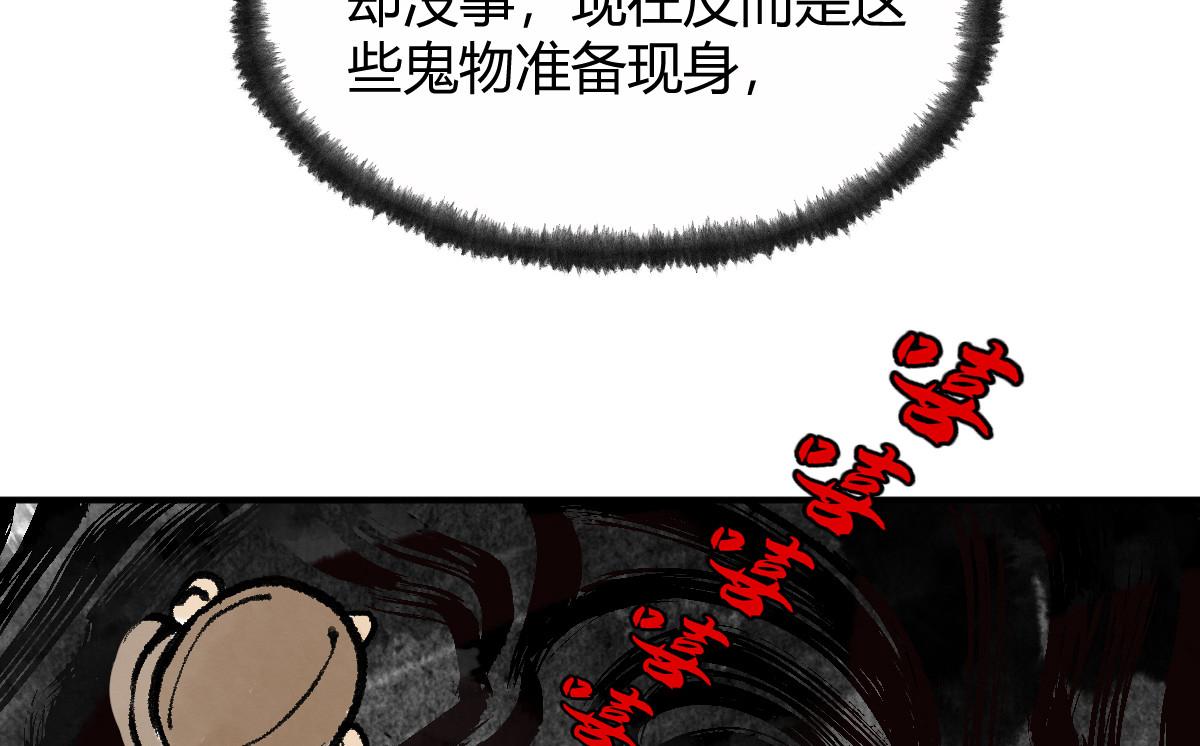 036 群魔乱舞尽当诛17