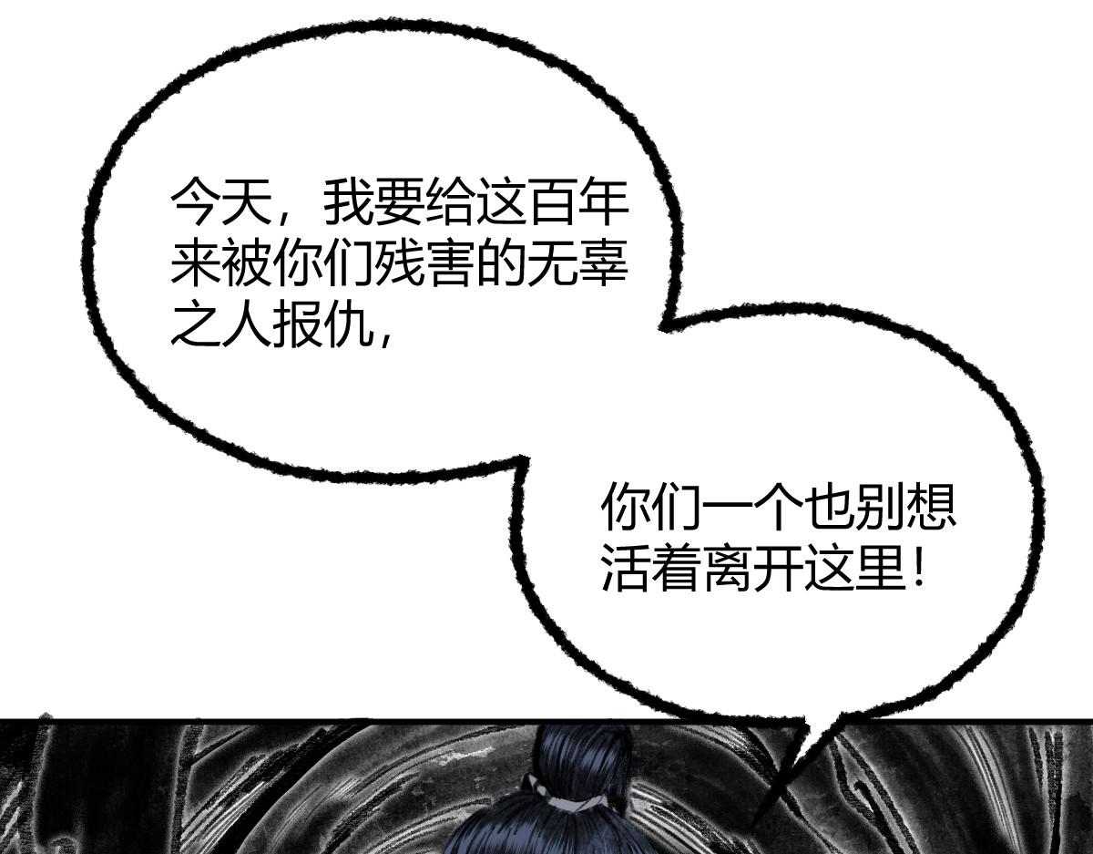 037 鬼魅祛除雾难消6