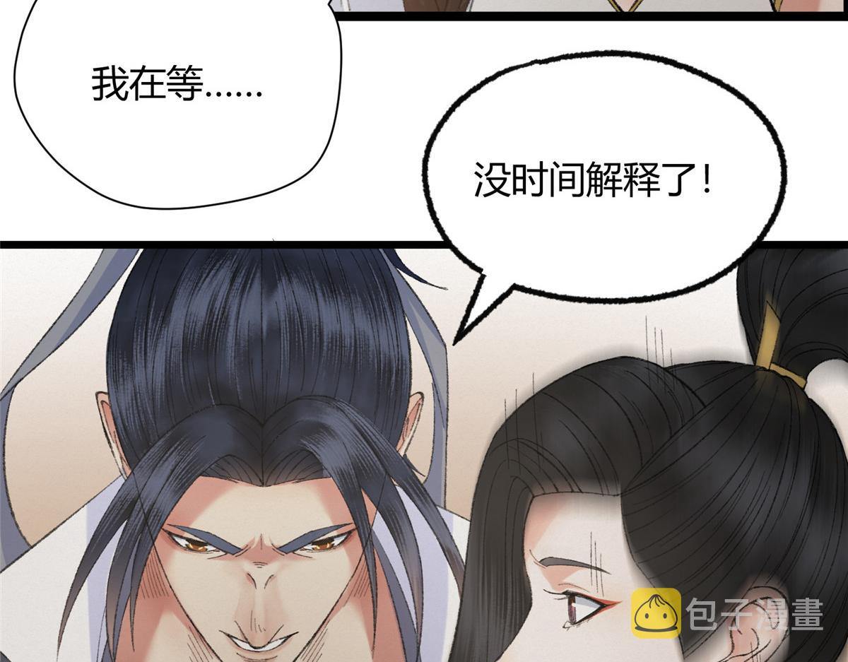 100 江湖有缘再相见19