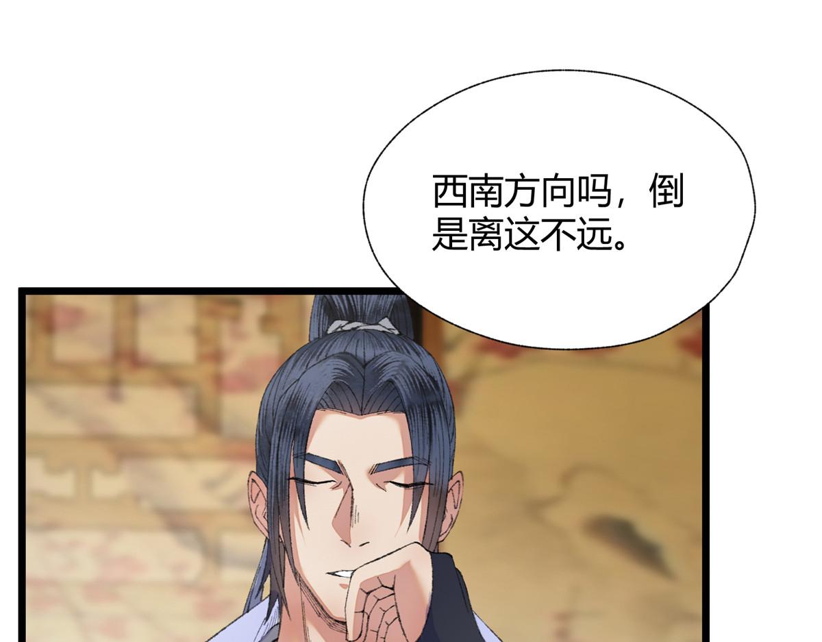 091 相互论道明前路66