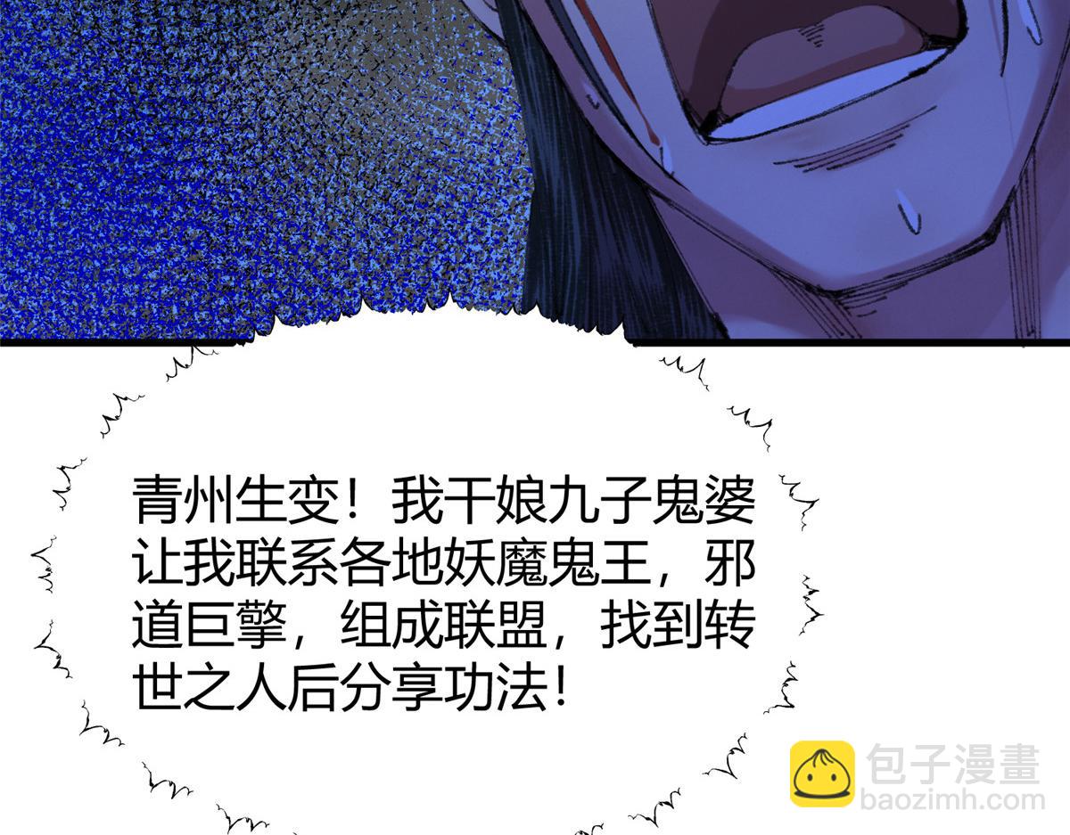 066正邪两道各筹备37