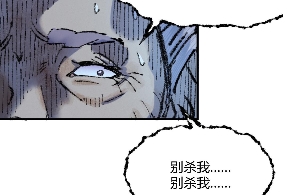 053 夜半山路斩鬼魅48
