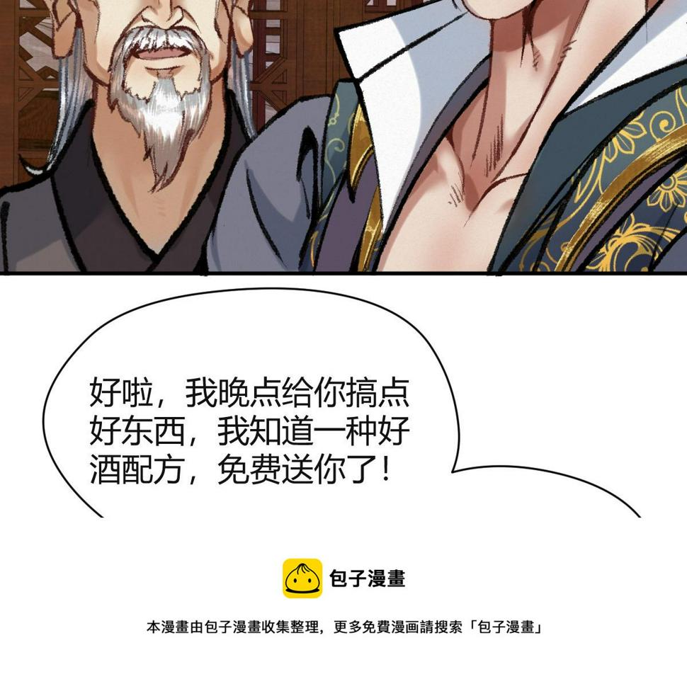 040 众人夺宝青州乱40