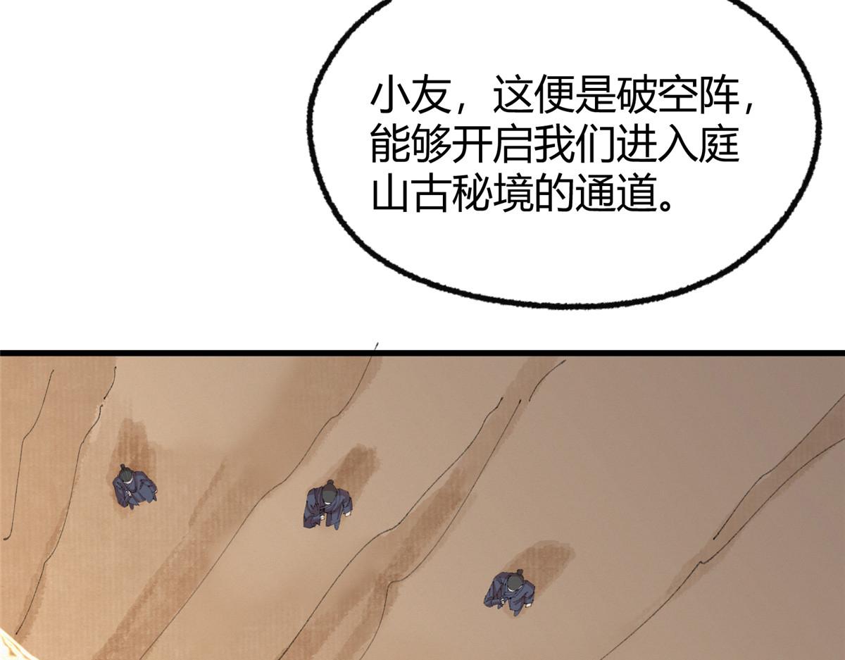 066正邪两道各筹备61