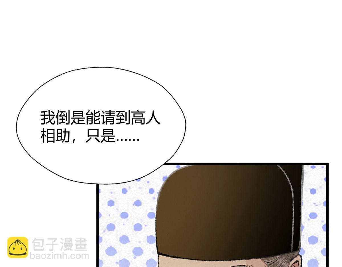 082各自行动除恶妖55
