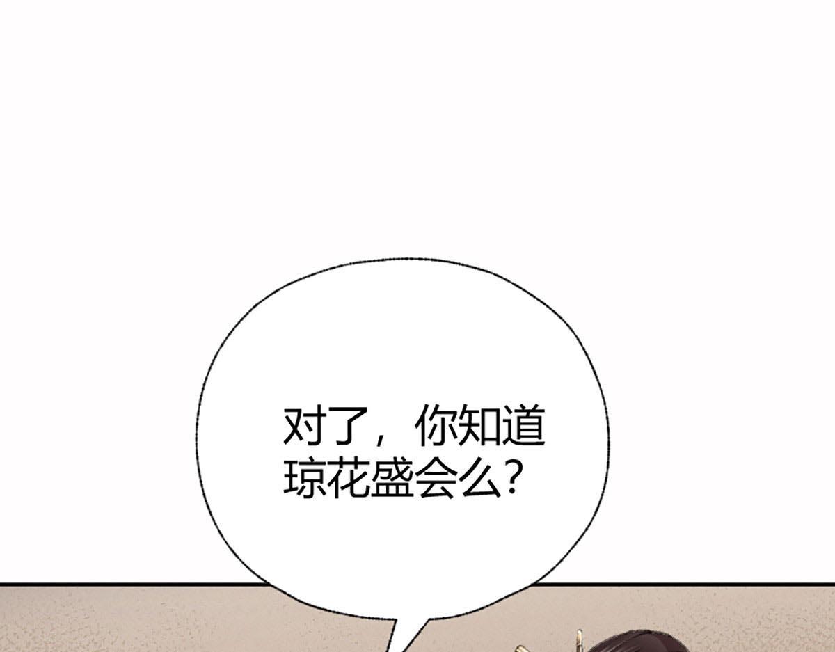 019 隐秘的角落5