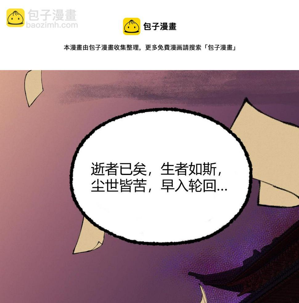 041 冒充妖道骗信任30