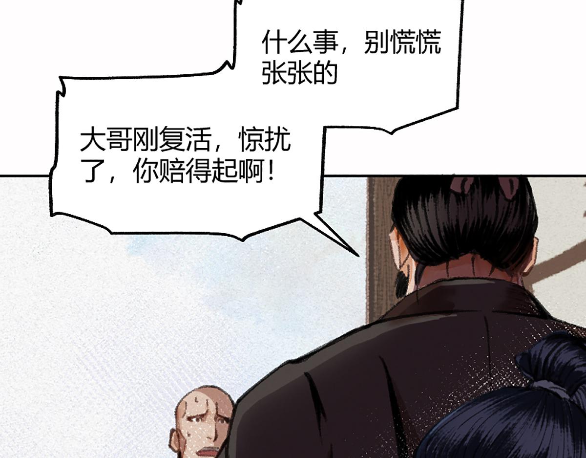 02 万猪之劫就是我23