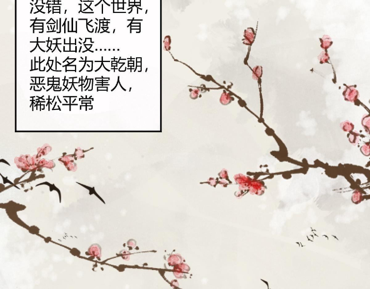 01 穿越从诈尸开始94