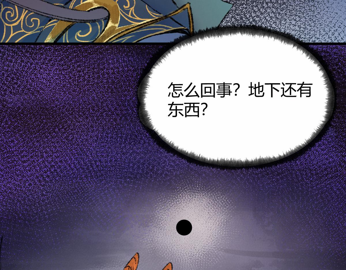 051 妖魔互噬险逃生74