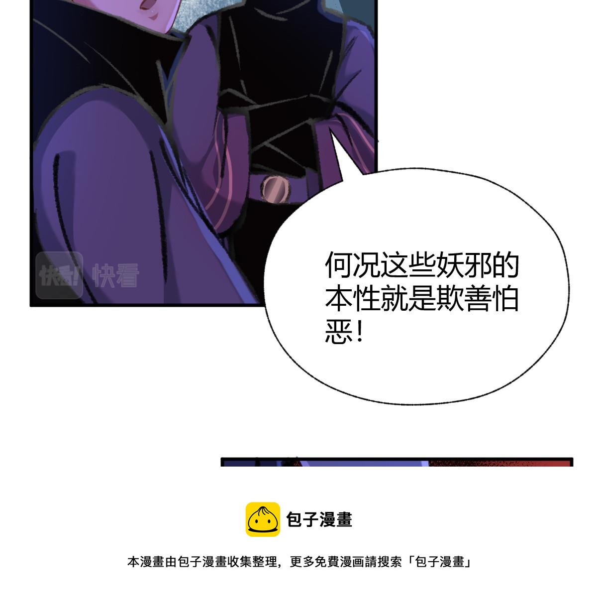 034 斗法失败魂铃破44