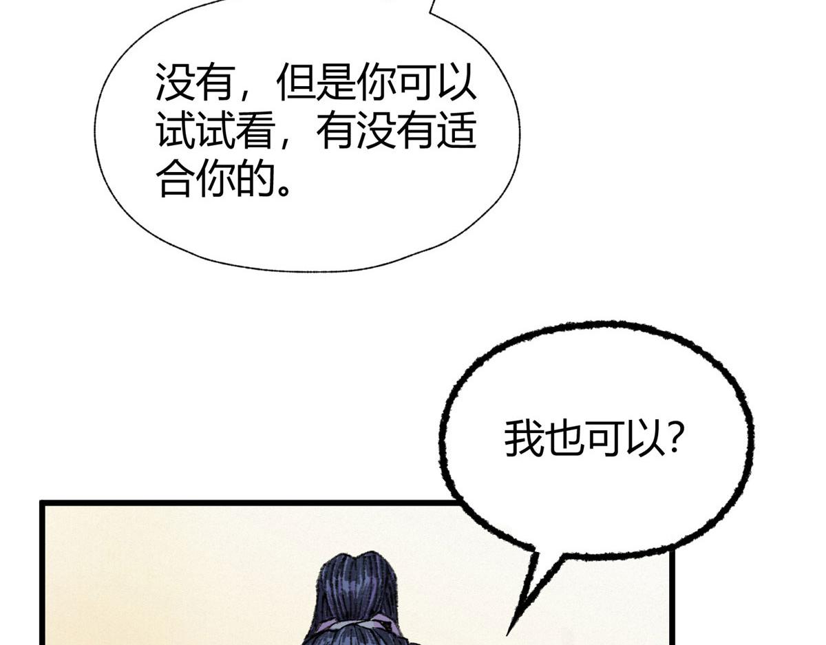 071三眼巨尸赠遗珠64