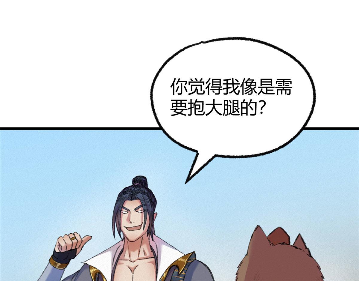 072镇国真人尽皆出66