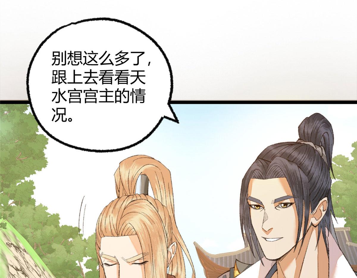095 留下除妖鬼魅生36
