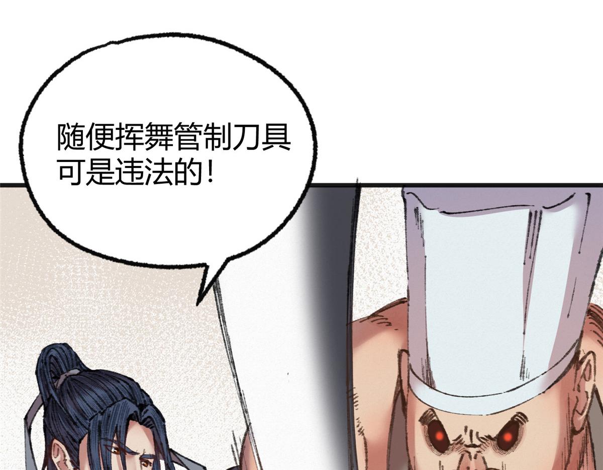 074慧眼一张识邪祟83