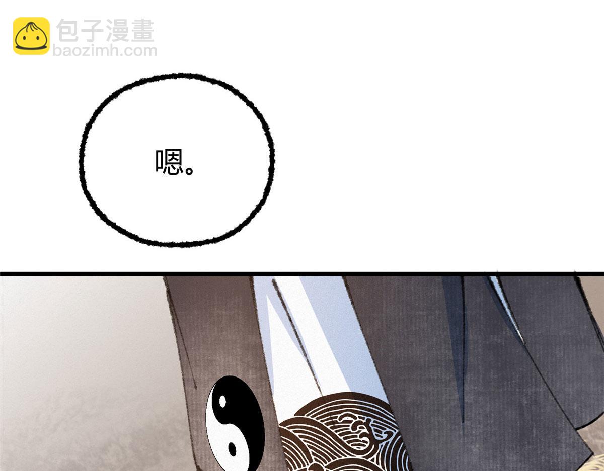 072镇国真人尽皆出42