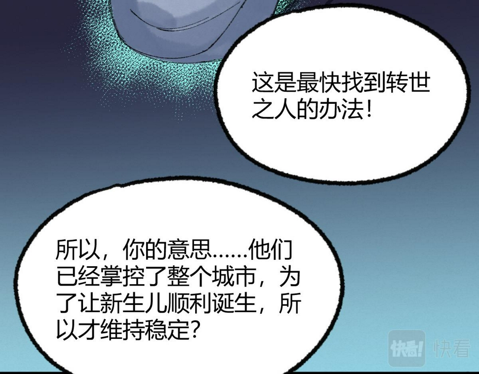 045 鬼气压城逼人怒21