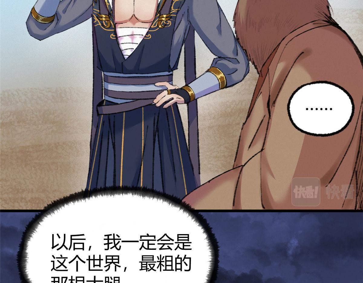 072镇国真人尽皆出67
