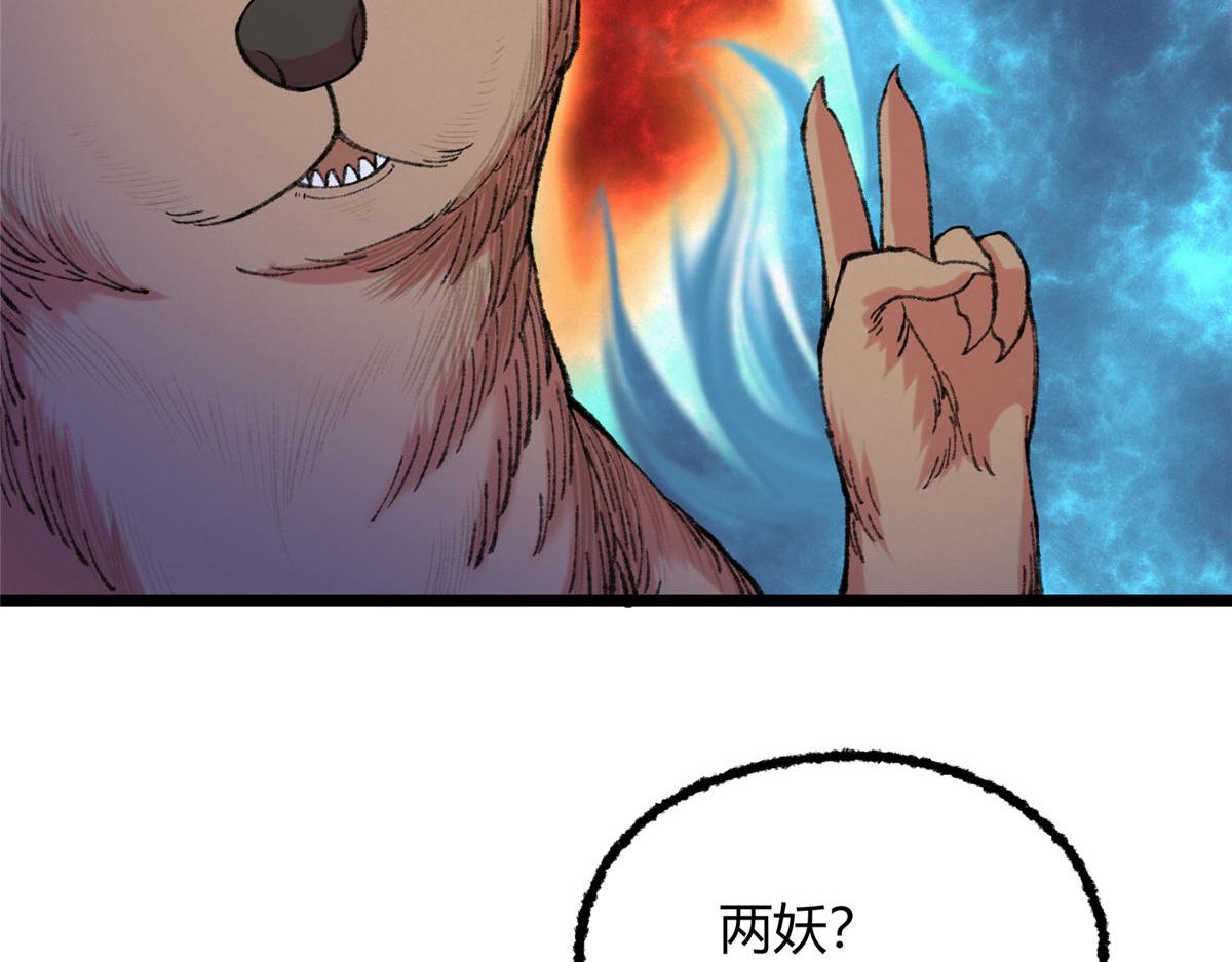 083 庙内水井出尸怪31