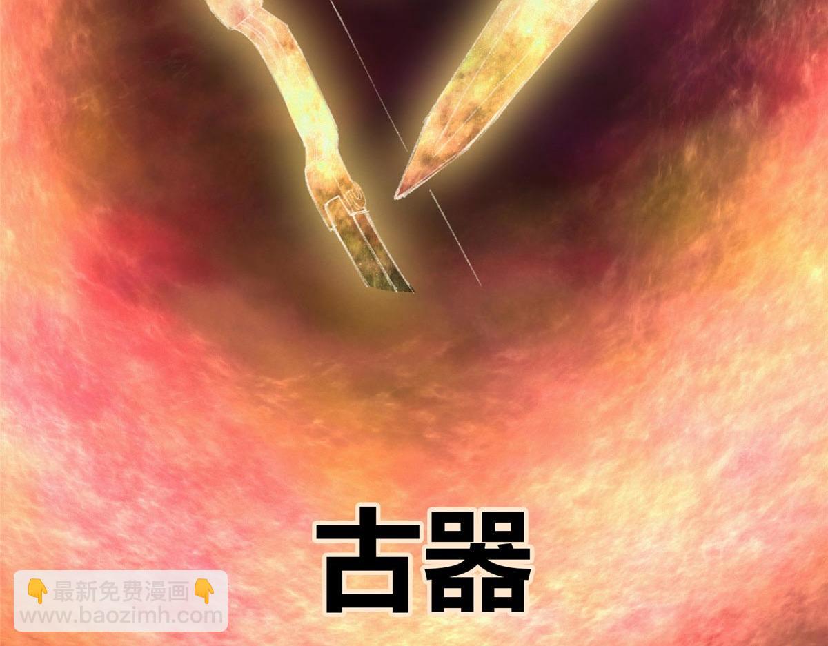 065真人相谈古秘境58