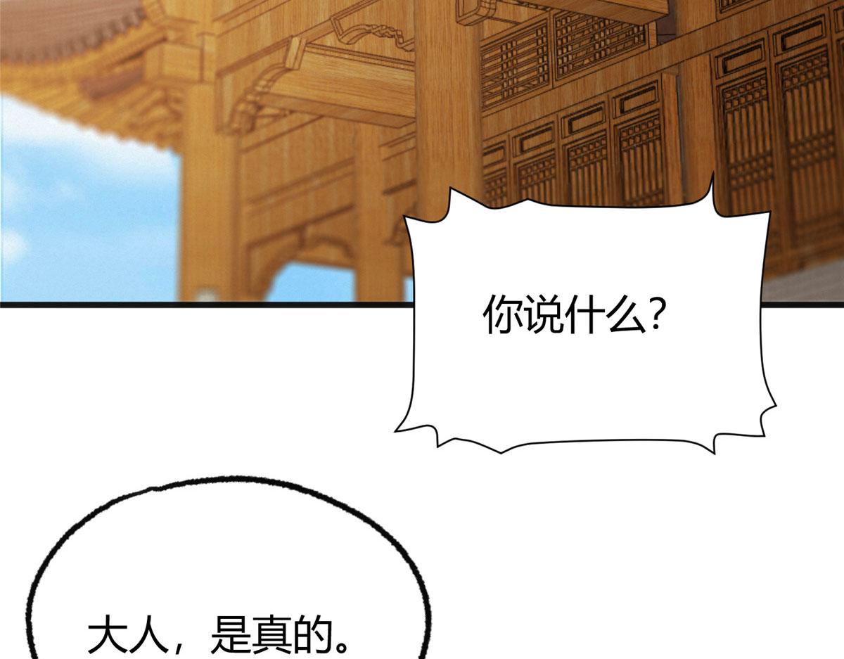 078奸人诬陷斗钦天30