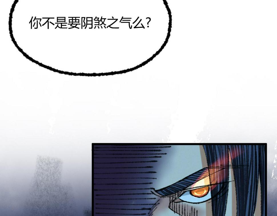 049 暗藏心机吸煞气47