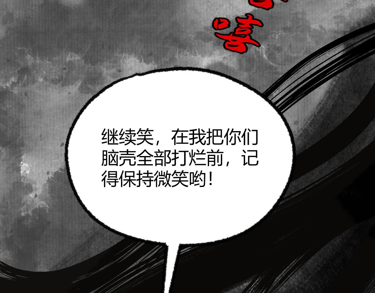 036 群魔乱舞尽当诛26