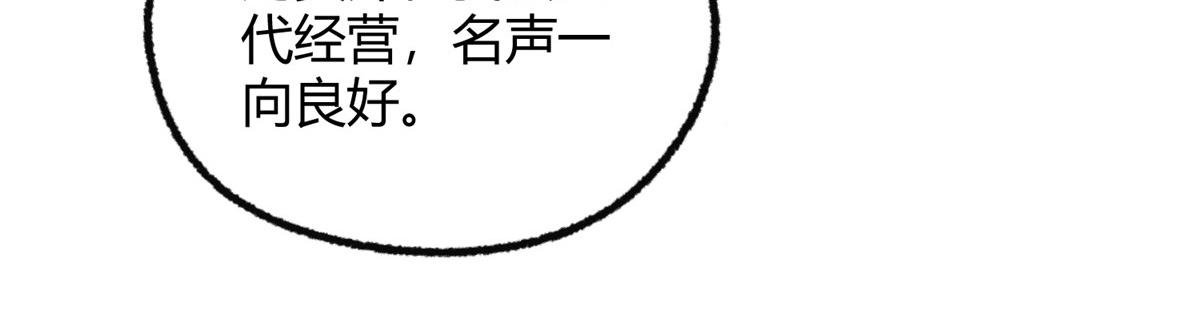097 刘府后院藏玄机35